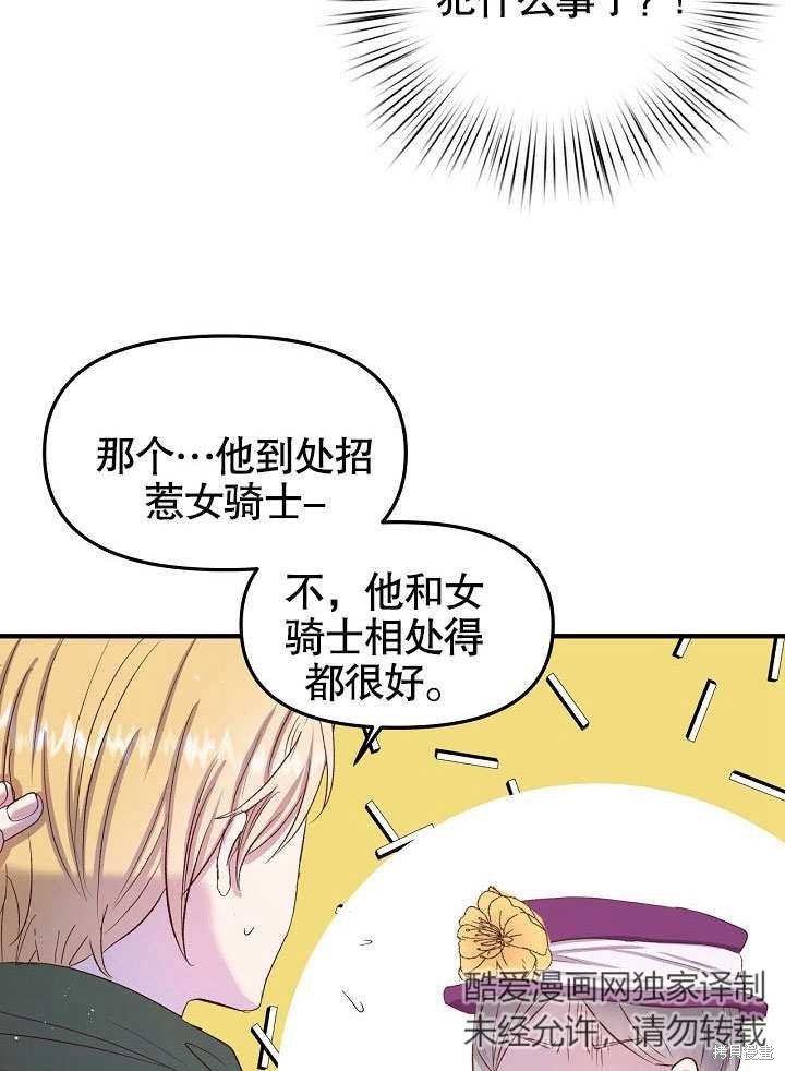 《我只是单纯的想救你》漫画最新章节第10话免费下拉式在线观看章节第【12】张图片