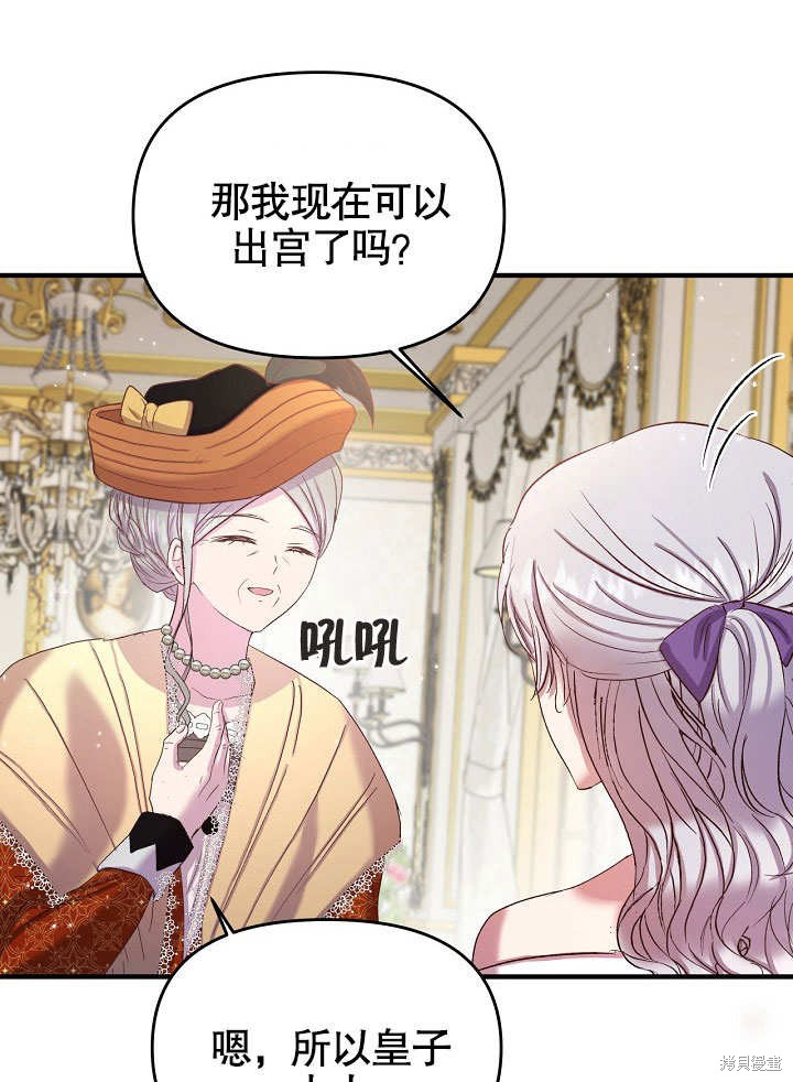 《我只是单纯的想救你》漫画最新章节第10话免费下拉式在线观看章节第【27】张图片