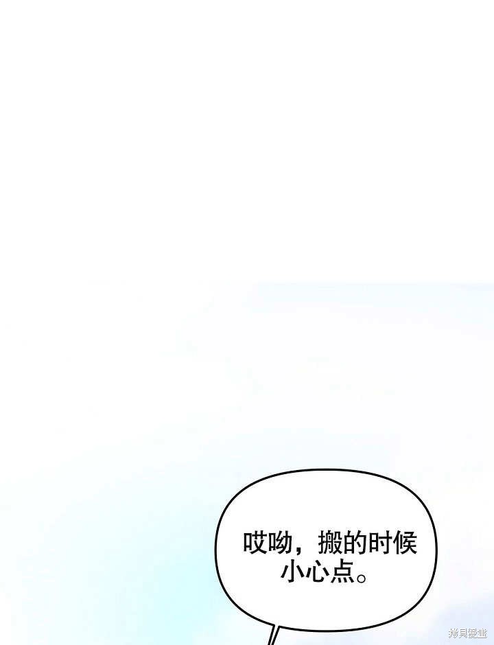 《我只是单纯的想救你》漫画最新章节第8话免费下拉式在线观看章节第【94】张图片