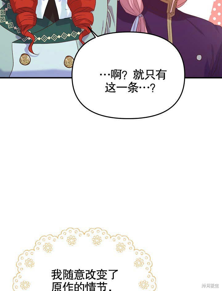 《我只是单纯的想救你》漫画最新章节第7话免费下拉式在线观看章节第【36】张图片