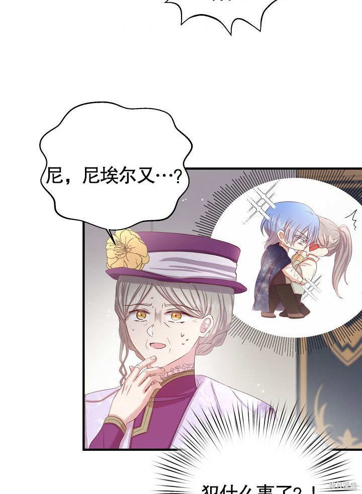 《我只是单纯的想救你》漫画最新章节第10话免费下拉式在线观看章节第【11】张图片