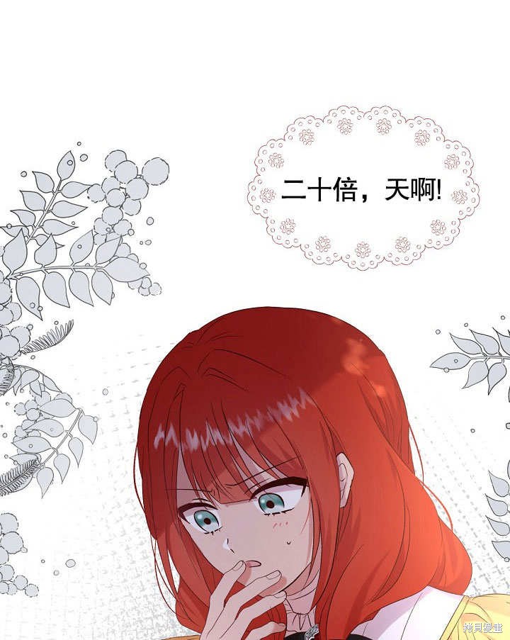 《我只是单纯的想救你》漫画最新章节第7话免费下拉式在线观看章节第【65】张图片