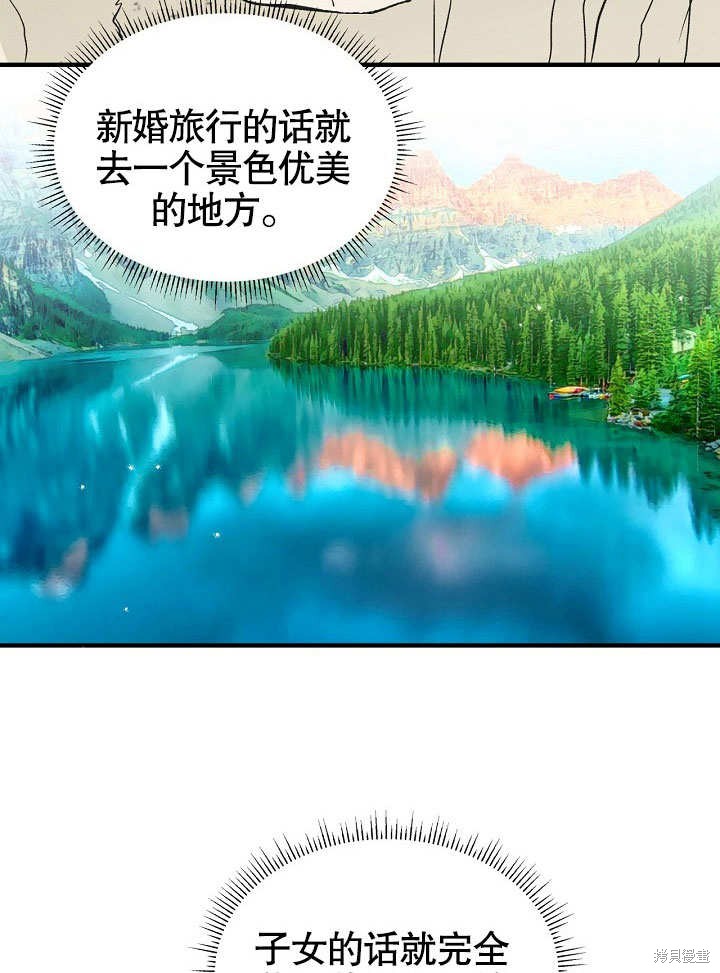 《我只是单纯的想救你》漫画最新章节第5话免费下拉式在线观看章节第【22】张图片