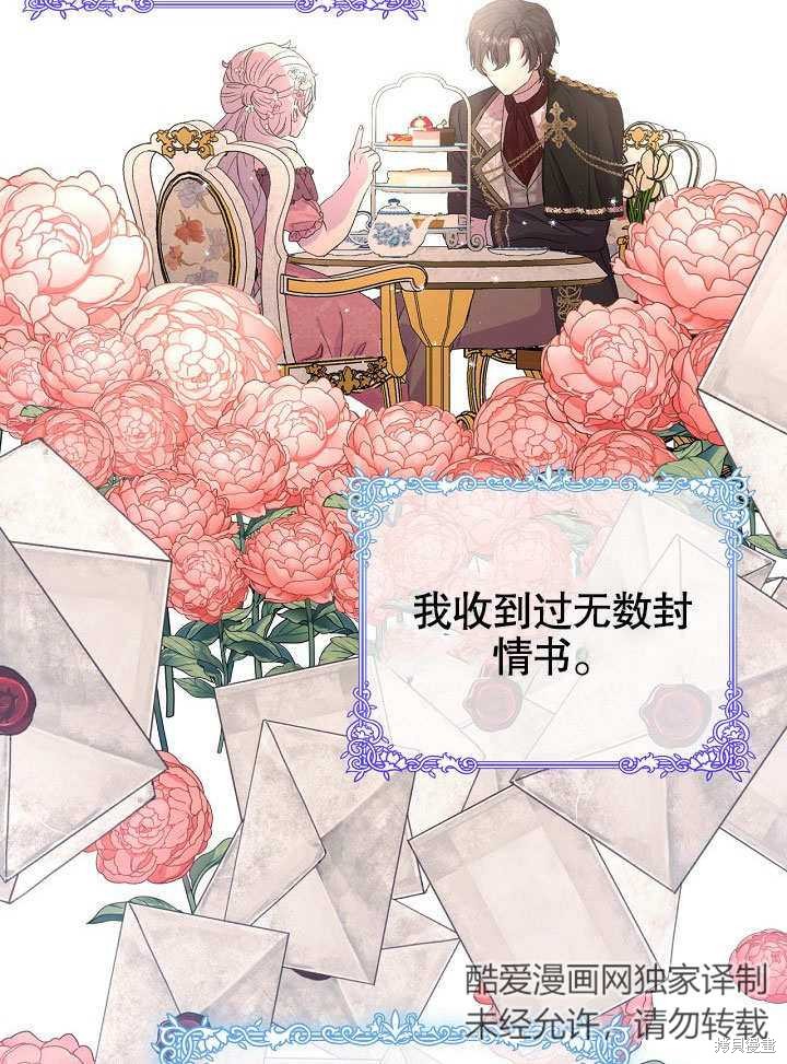 《我只是单纯的想救你》漫画最新章节第4话免费下拉式在线观看章节第【48】张图片