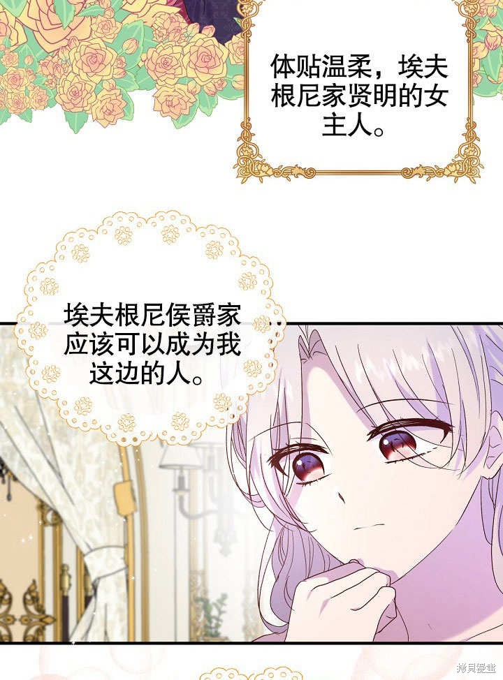 《我只是单纯的想救你》漫画最新章节第5话免费下拉式在线观看章节第【46】张图片