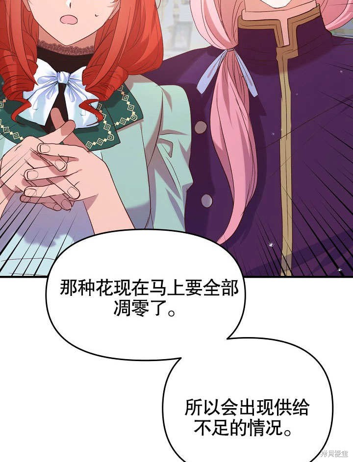 《我只是单纯的想救你》漫画最新章节第7话免费下拉式在线观看章节第【26】张图片