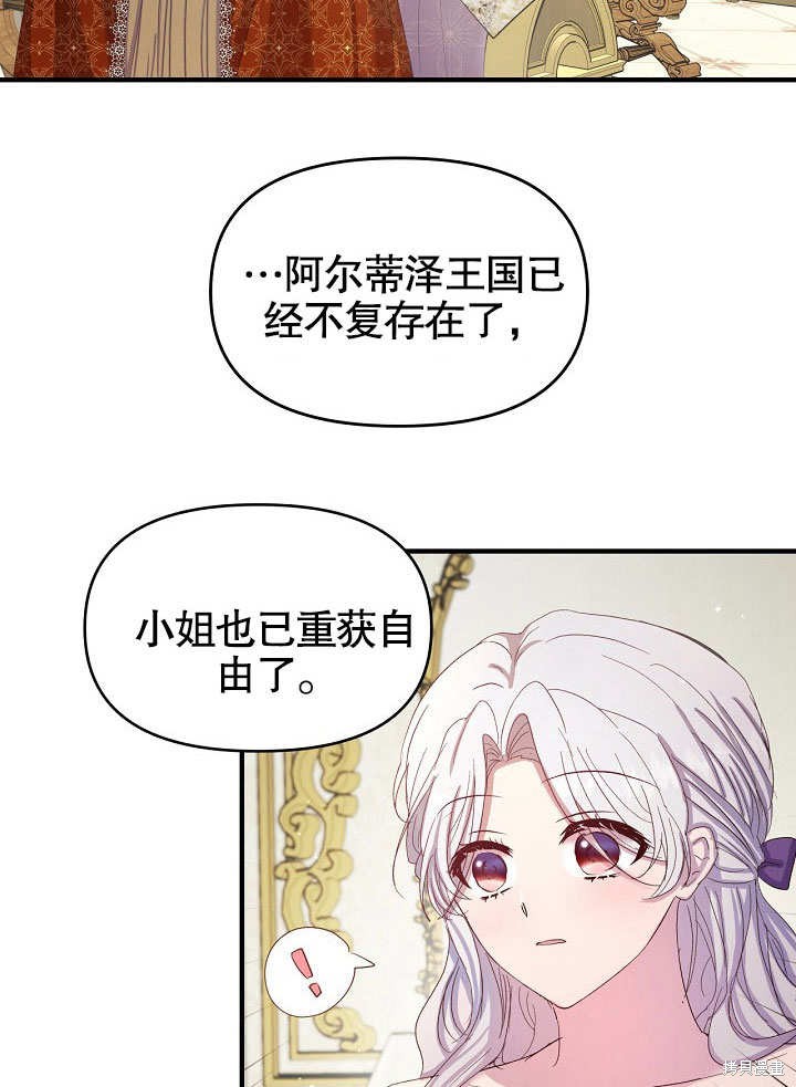 《我只是单纯的想救你》漫画最新章节第10话免费下拉式在线观看章节第【25】张图片