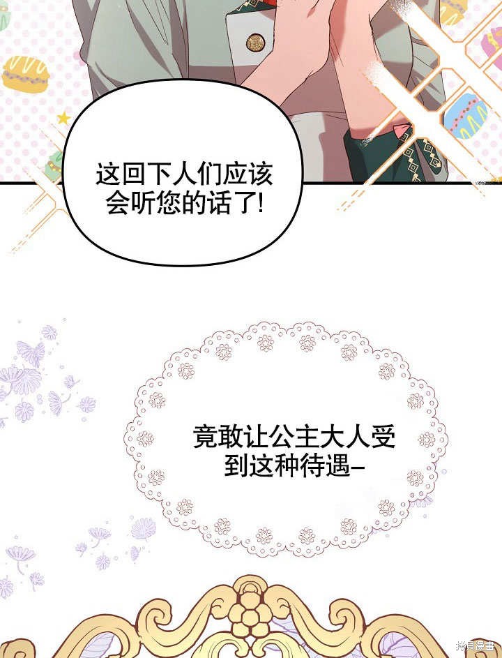 《我只是单纯的想救你》漫画最新章节第7话免费下拉式在线观看章节第【47】张图片