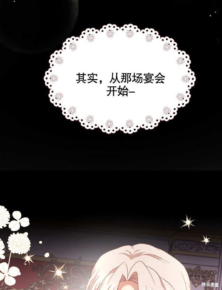 《我只是单纯的想救你》漫画最新章节第7话免费下拉式在线观看章节第【51】张图片