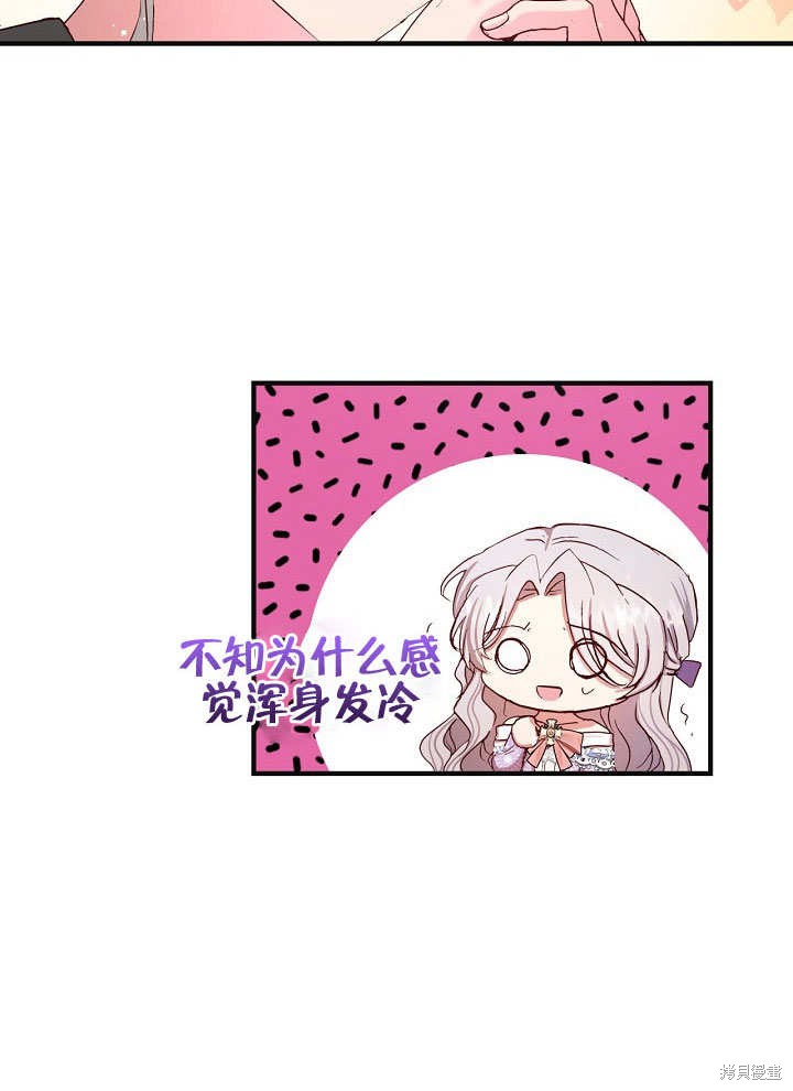 《我只是单纯的想救你》漫画最新章节第10话免费下拉式在线观看章节第【58】张图片