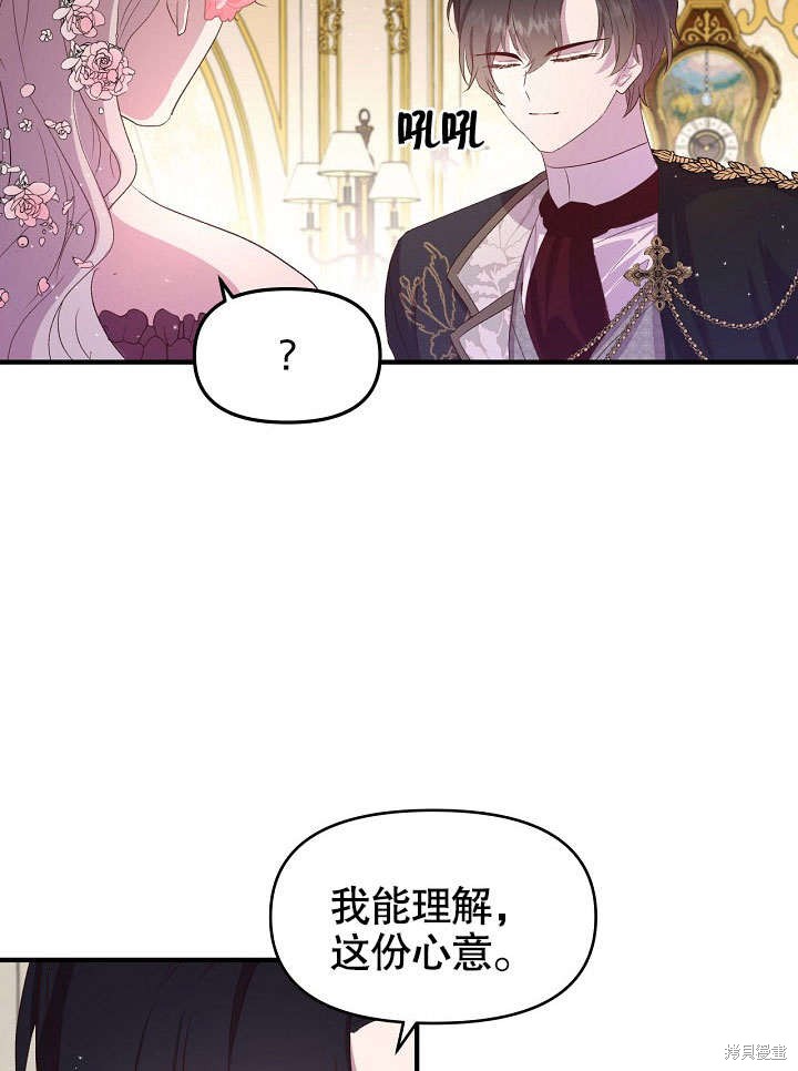 《我只是单纯的想救你》漫画最新章节第3话免费下拉式在线观看章节第【58】张图片