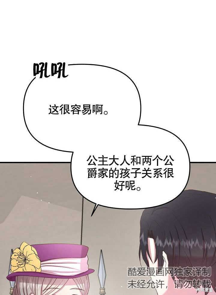 《我只是单纯的想救你》漫画最新章节第9话免费下拉式在线观看章节第【58】张图片