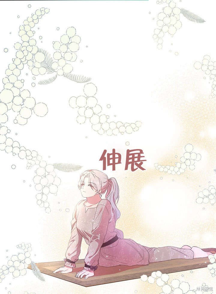 《我只是单纯的想救你》漫画最新章节第3话免费下拉式在线观看章节第【35】张图片