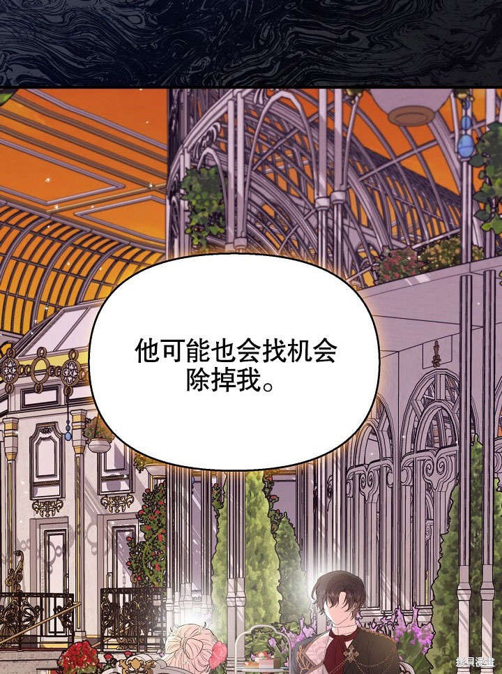 《我只是单纯的想救你》漫画最新章节第3话免费下拉式在线观看章节第【70】张图片