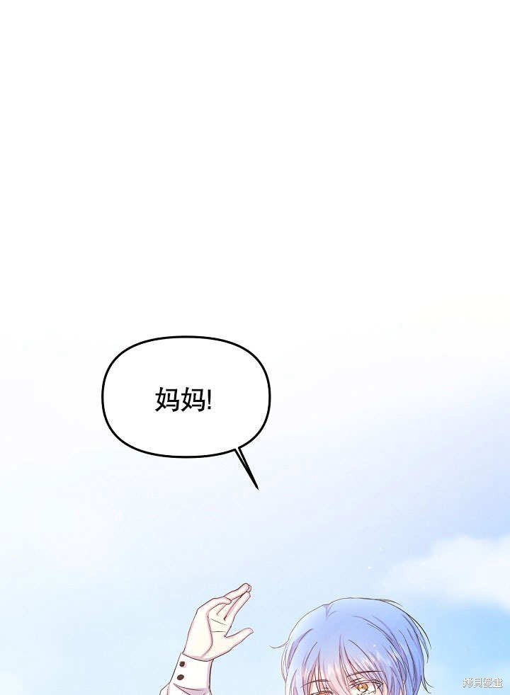 《我只是单纯的想救你》漫画最新章节第9话免费下拉式在线观看章节第【1】张图片