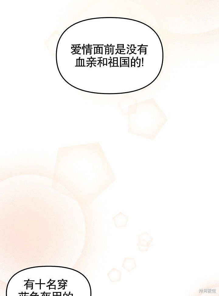 《我只是单纯的想救你》漫画最新章节第4话免费下拉式在线观看章节第【46】张图片