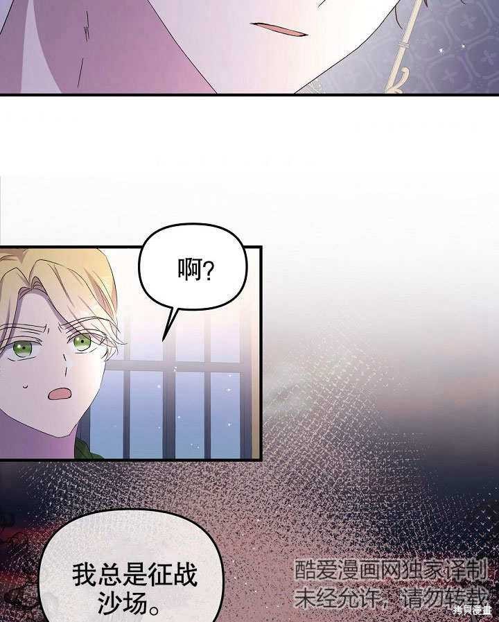 《我只是单纯的想救你》漫画最新章节第4话免费下拉式在线观看章节第【68】张图片