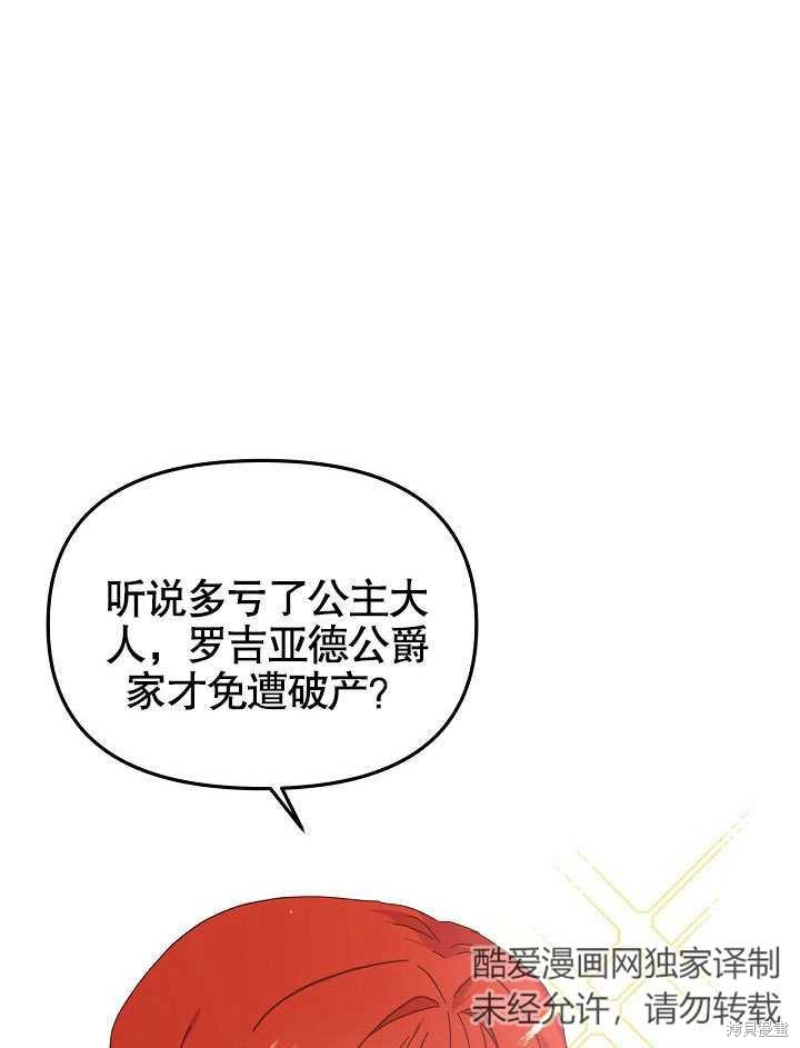 《我只是单纯的想救你》漫画最新章节第7话免费下拉式在线观看章节第【2】张图片