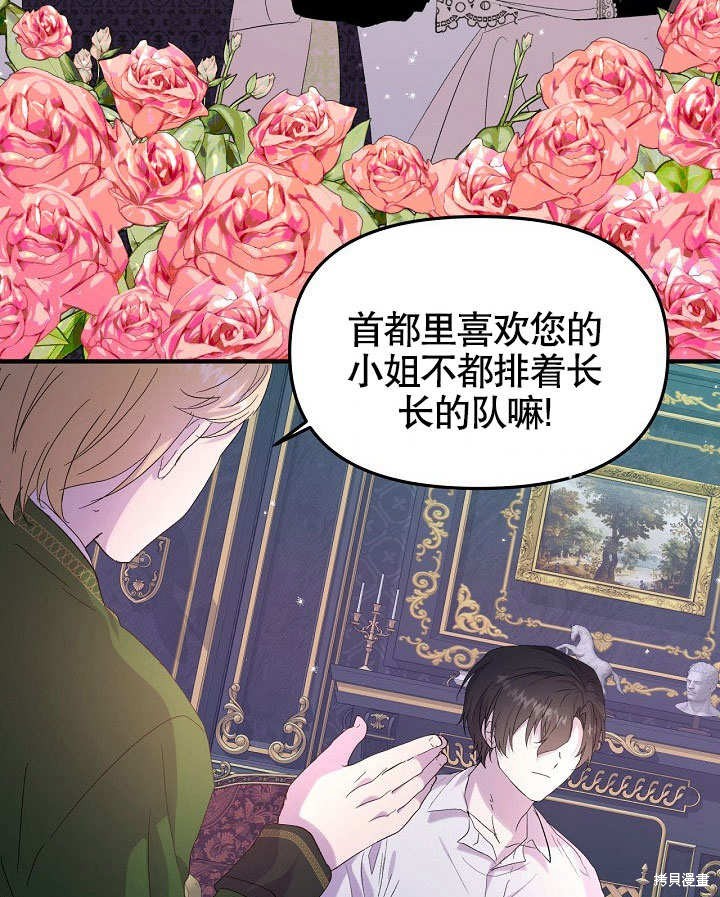 《我只是单纯的想救你》漫画最新章节第4话免费下拉式在线观看章节第【66】张图片