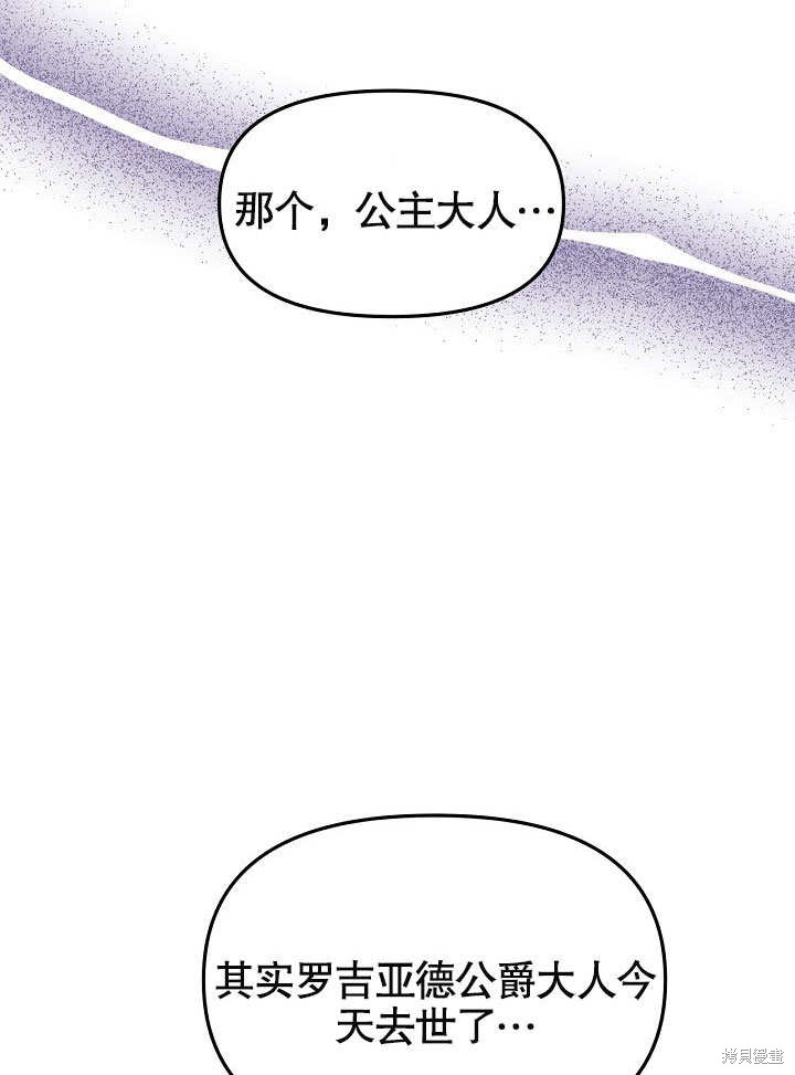 《我只是单纯的想救你》漫画最新章节第8话免费下拉式在线观看章节第【6】张图片