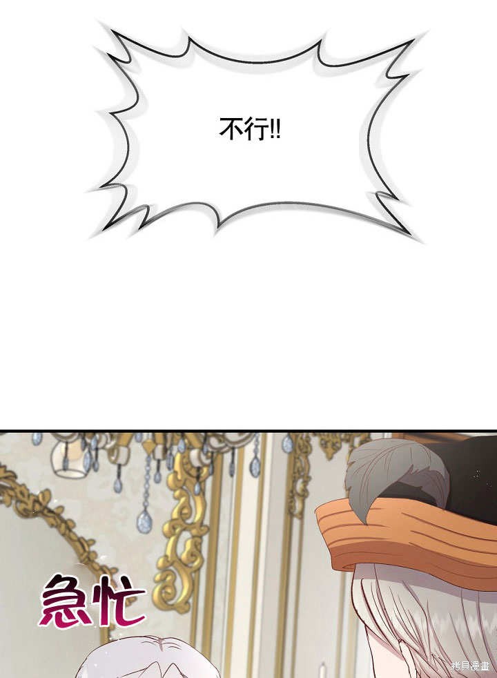 《我只是单纯的想救你》漫画最新章节第10话免费下拉式在线观看章节第【52】张图片