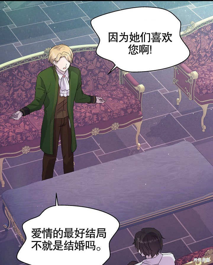 《我只是单纯的想救你》漫画最新章节第4话免费下拉式在线观看章节第【70】张图片