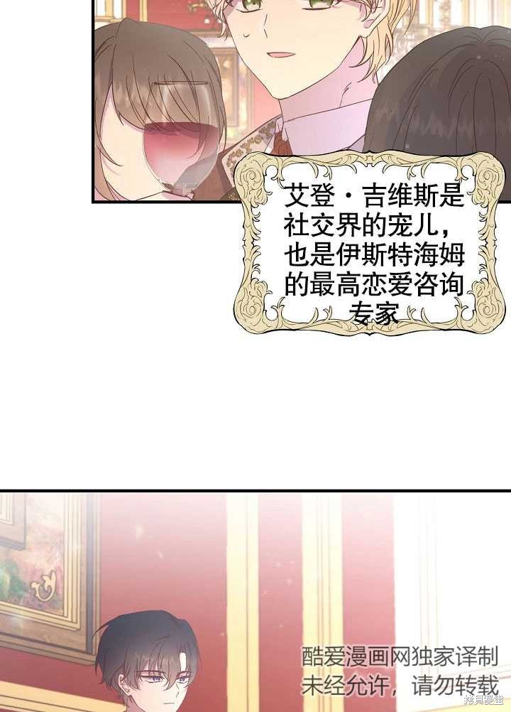 《我只是单纯的想救你》漫画最新章节第1话免费下拉式在线观看章节第【62】张图片