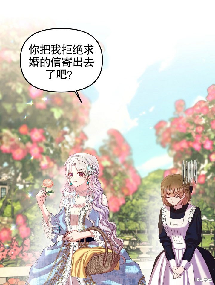 《我只是单纯的想救你》漫画最新章节序章免费下拉式在线观看章节第【53】张图片