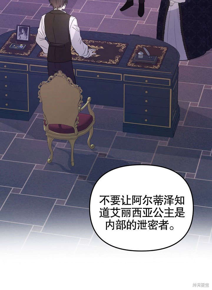 《我只是单纯的想救你》漫画最新章节第3话免费下拉式在线观看章节第【32】张图片