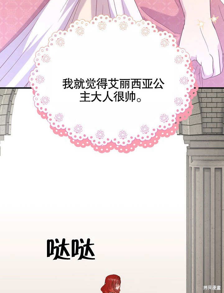 《我只是单纯的想救你》漫画最新章节第7话免费下拉式在线观看章节第【53】张图片