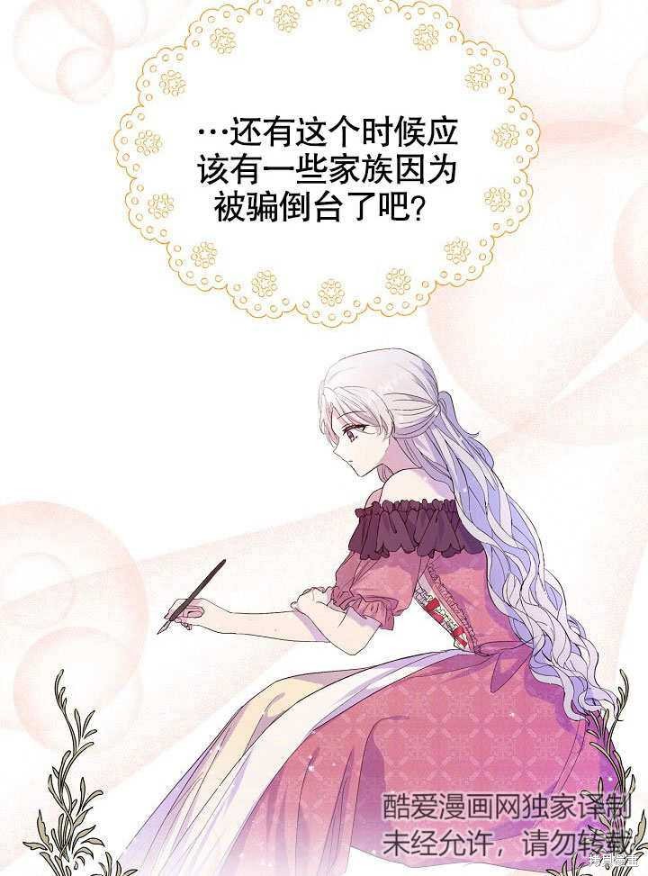 《我只是单纯的想救你》漫画最新章节第5话免费下拉式在线观看章节第【47】张图片