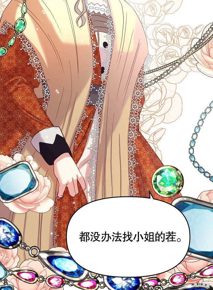 《我只是单纯的想救你》漫画最新章节第10话免费下拉式在线观看章节第【56】张图片