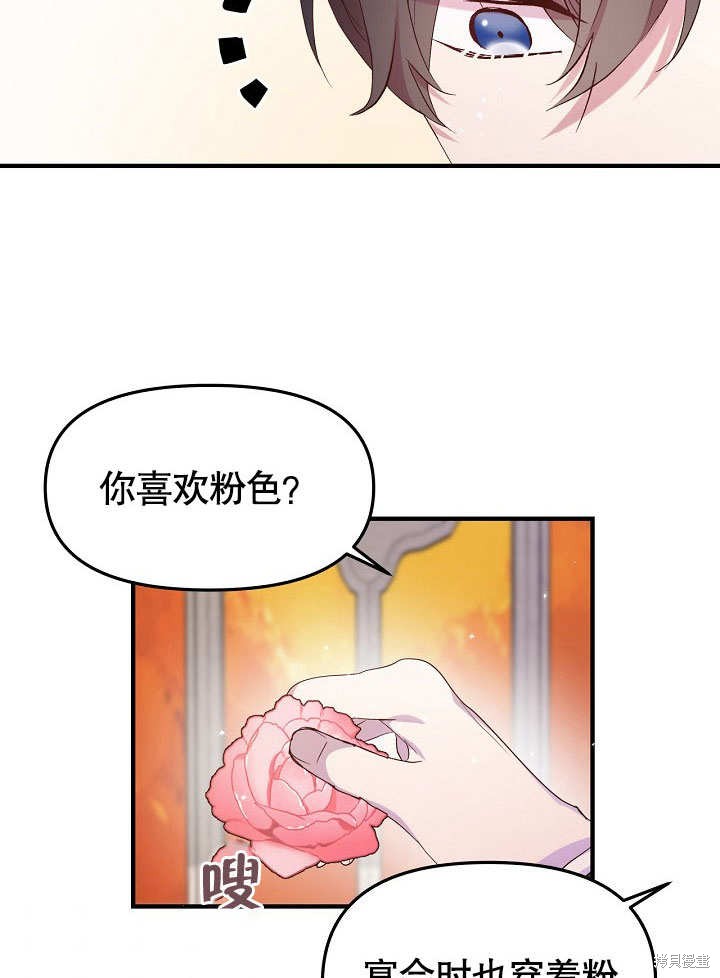 《我只是单纯的想救你》漫画最新章节第4话免费下拉式在线观看章节第【8】张图片