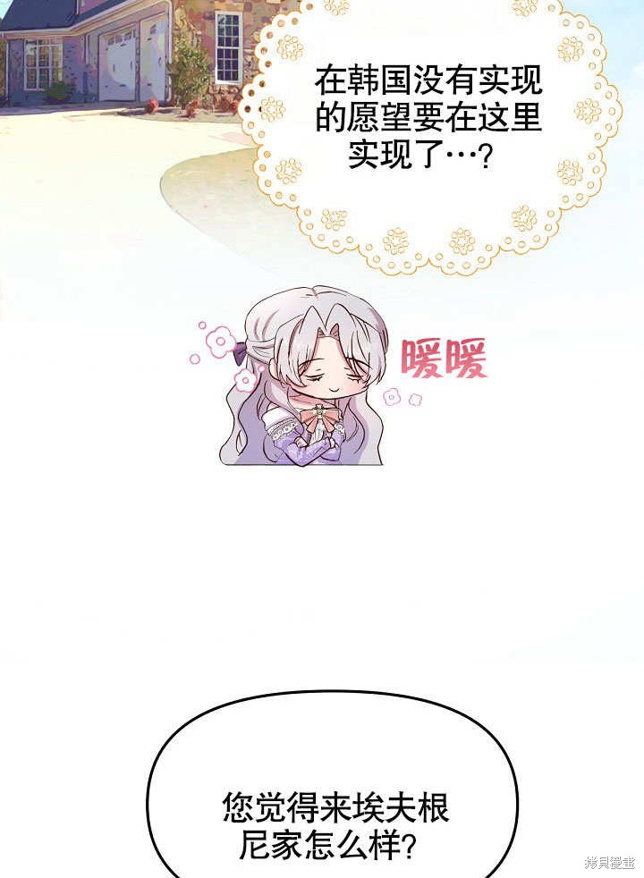 《我只是单纯的想救你》漫画最新章节第10话免费下拉式在线观看章节第【38】张图片