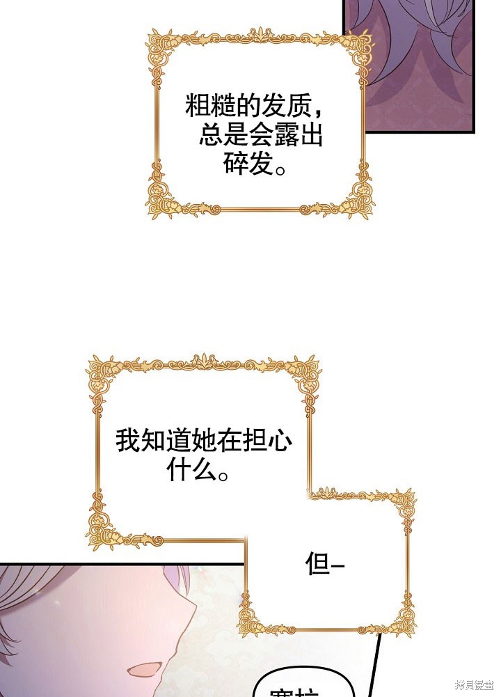 《我只是单纯的想救你》漫画最新章节第1话免费下拉式在线观看章节第【57】张图片