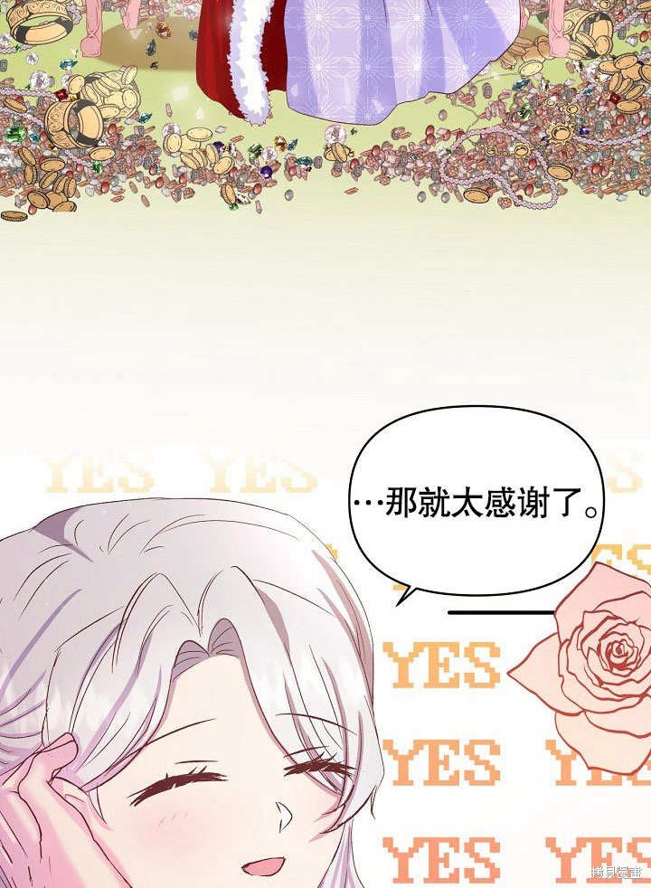 《我只是单纯的想救你》漫画最新章节第10话免费下拉式在线观看章节第【43】张图片