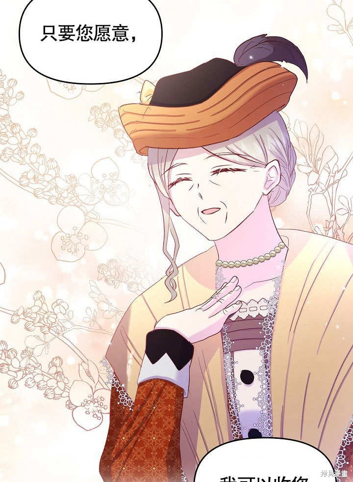 《我只是单纯的想救你》漫画最新章节第10话免费下拉式在线观看章节第【40】张图片