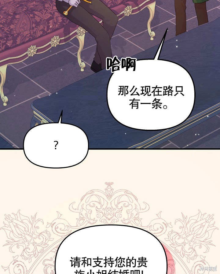 《我只是单纯的想救你》漫画最新章节第4话免费下拉式在线观看章节第【64】张图片