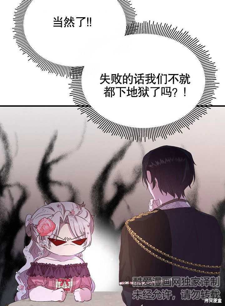 《我只是单纯的想救你》漫画最新章节第4话免费下拉式在线观看章节第【23】张图片