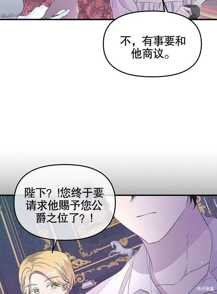 《我只是单纯的想救你》漫画最新章节第4话免费下拉式在线观看章节第【51】张图片