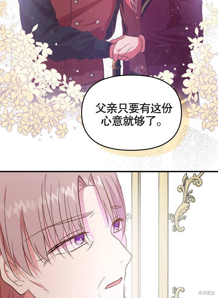 《我只是单纯的想救你》漫画最新章节第6话免费下拉式在线观看章节第【17】张图片