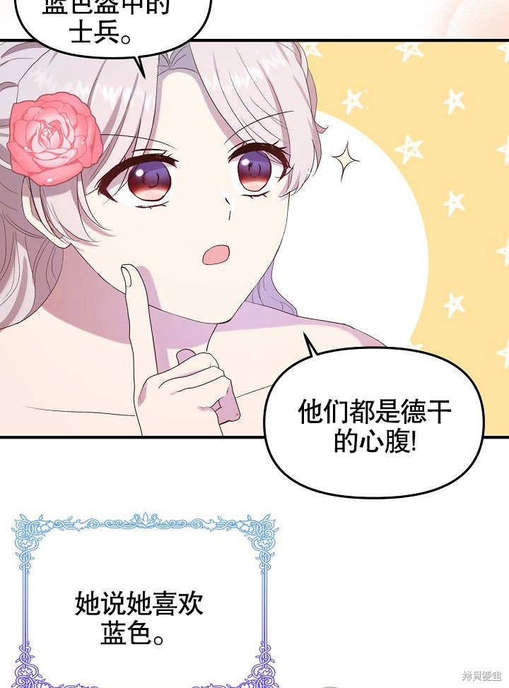 《我只是单纯的想救你》漫画最新章节第4话免费下拉式在线观看章节第【47】张图片