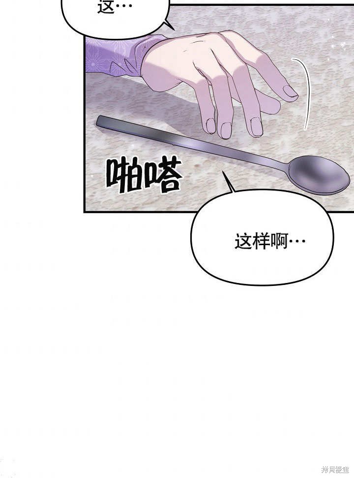 《我只是单纯的想救你》漫画最新章节第8话免费下拉式在线观看章节第【9】张图片