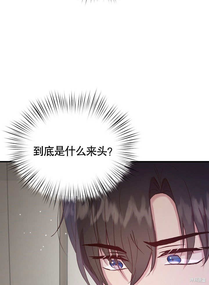 《我只是单纯的想救你》漫画最新章节第9话免费下拉式在线观看章节第【64】张图片