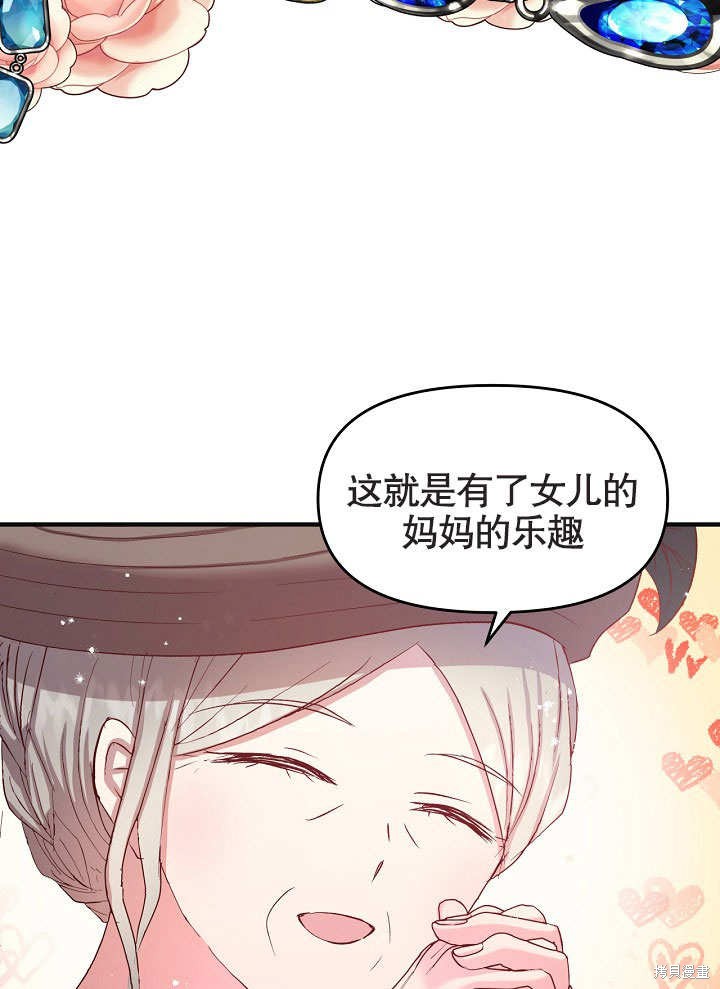 《我只是单纯的想救你》漫画最新章节第10话免费下拉式在线观看章节第【57】张图片
