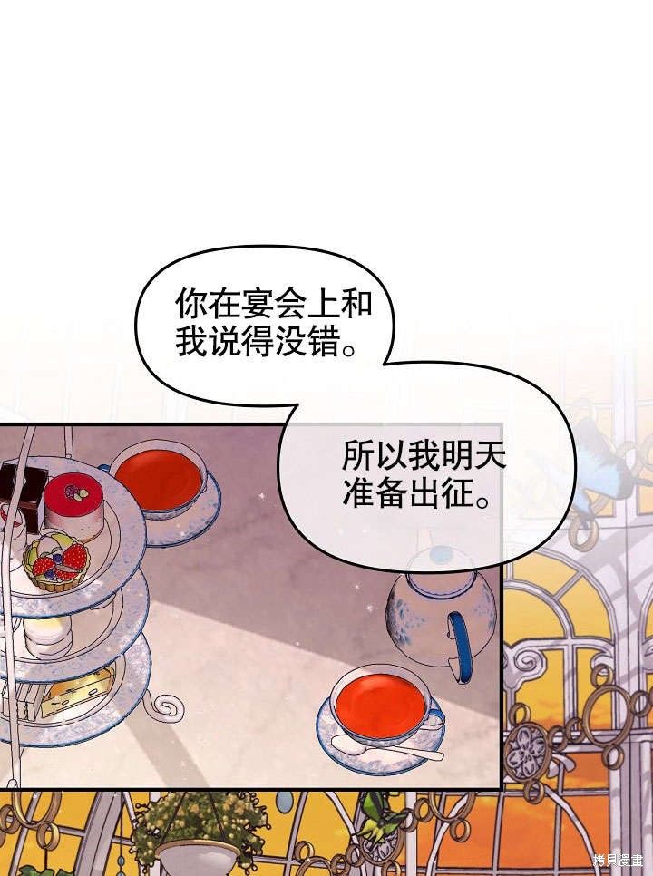 《我只是单纯的想救你》漫画最新章节第3话免费下拉式在线观看章节第【63】张图片