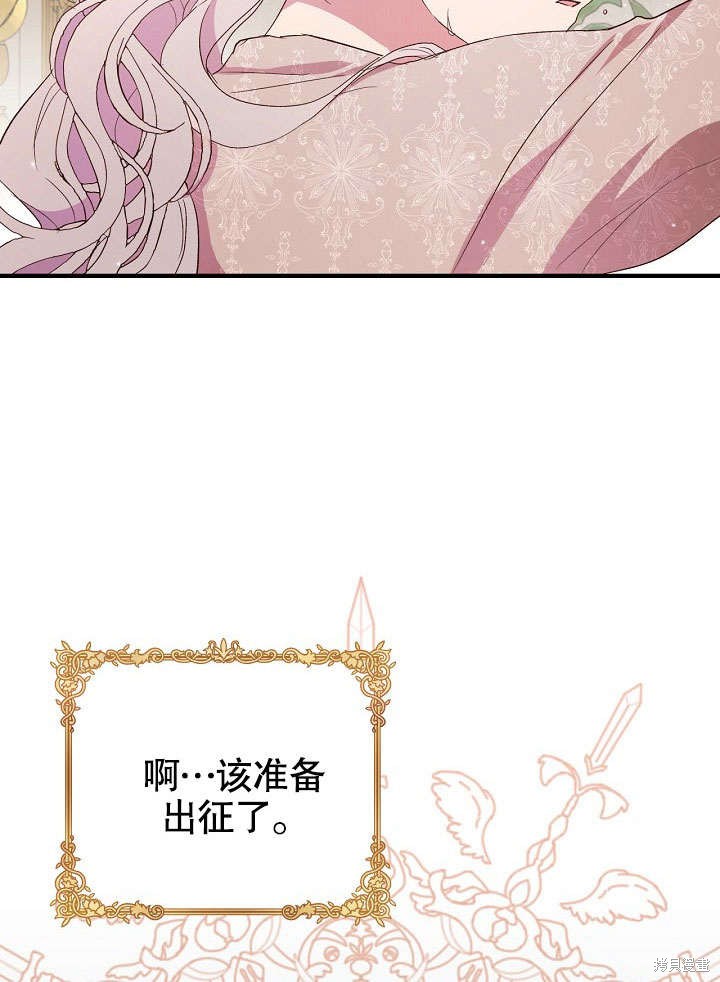 《我只是单纯的想救你》漫画最新章节第3话免费下拉式在线观看章节第【41】张图片