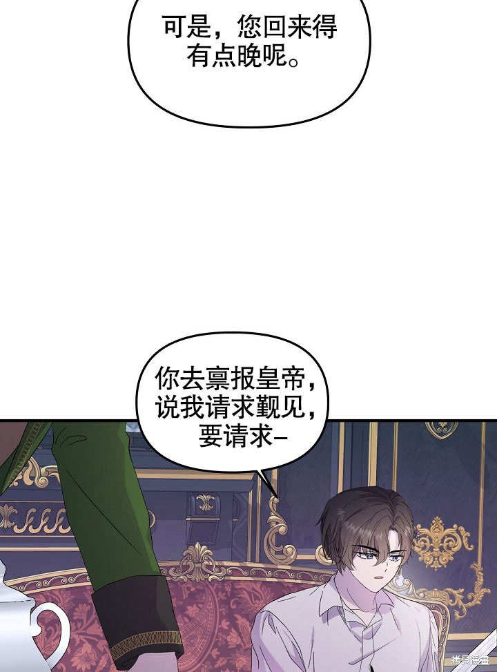 《我只是单纯的想救你》漫画最新章节第4话免费下拉式在线观看章节第【50】张图片