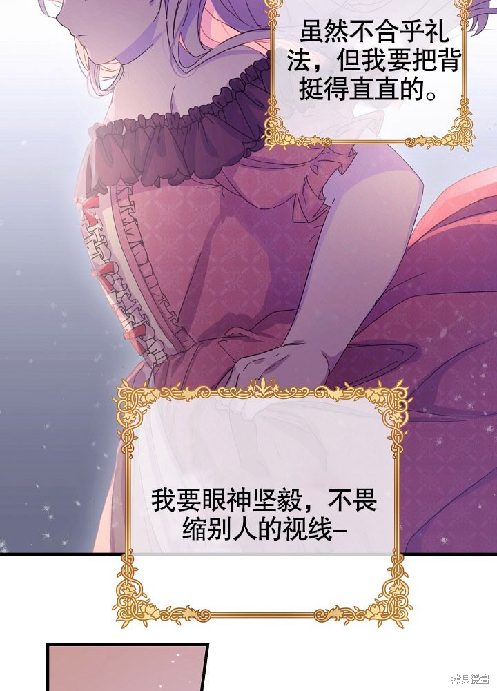 《我只是单纯的想救你》漫画最新章节第1话免费下拉式在线观看章节第【69】张图片