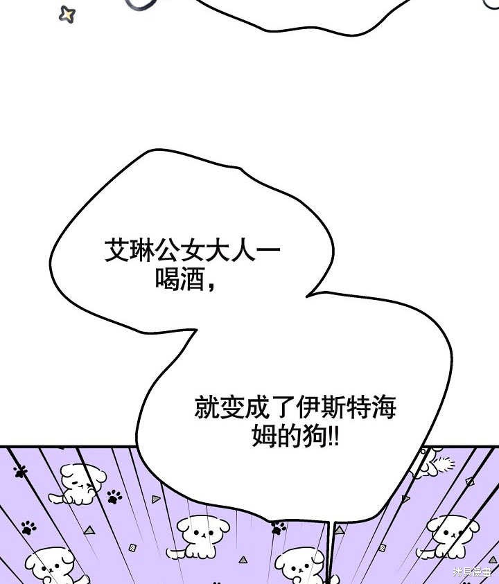 《我只是单纯的想救你》漫画最新章节第7话免费下拉式在线观看章节第【104】张图片